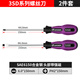 拓伏銳（TOPFORZA）十字螺絲刀小號(hào)強(qiáng)磁螺絲批起子改錐橡膠柄大扭力家用拆機(jī)維修工具 十字一字螺絲刀2件套 3SD-0301