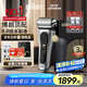 博朗9系pro+巔峰電動剃須刀整機德國進口往復(fù)式剃須刀刮胡刀送老公男朋友生日禮物