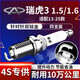 湃速13-25款奇瑞瑞虎3 1.5L 1.6L火花塞原廠汽車雙銥金火嘴4支裝9911