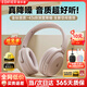 漫步者（EDIFIER）MT6 pro主動降噪頭戴式無線藍(lán)牙耳機電競游戲音樂電腦耳麥新款隔音高音質(zhì)長續(xù)航 手機電腦平板通用 雅粉+便攜耳機包