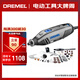 DREMEL4250 3-50 電磨機(jī)打磨拋光玉石雕刻工具組套裝 插電式