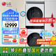 LG洗烘塔套裝 13KG全自動滾筒洗衣機+10KG熱泵烘干機 直驅(qū)變頻 蒸汽除菌 360°速凈噴淋 大容量家用 【23款洗干一體機】玉石白FN23WQH