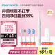 羅曼（ROAMAN）電動牙刷女士男士專用京東自營成人聲波 375天續(xù)航 緩震包膠軟毛刷頭 七夕情人節(jié)禮物 t10x-h白色