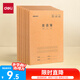 得力（deli）英語本16K30張縫線本作業(yè)本筆記本本子 牛皮紙初中學(xué)生練習(xí)簿錯(cuò)題本5本F1630-5