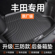 閑鳥(niǎo)TPE汽車(chē)后備箱墊車(chē)載尾箱墊立體高邊環(huán)保耐磨防水一體成型tpe墊子 豐田卡羅拉雷凌凱美瑞RAV4榮放 TPE立體高邊【防滑耐磨無(wú)異味】