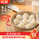 頭廚小籠白玉灌湯包250g(10只）老上海白玉包子速食早餐半成品