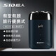 超人（SID）電動(dòng)剃須刀雙頭便攜式刮胡刀全身水洗小巧迷你出差旅行車載胡須刀男士生日禮物 RS210【智能防夾須|Type-c充電】