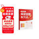 【時(shí)光學(xué)】初中語文閱讀答題有方法全套2冊(cè) 初中七八九年級(jí)語文全國通用中考語文閱讀理解答題模板真題方法訓(xùn)練課外練習(xí)冊(cè)專項(xiàng)訓(xùn)練