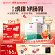 舒伯特益生菌成年人孕婦增強免疫調理腸道菌群改善腸胃脾胃粉劑3盒裝