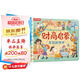樂(lè)樂(lè)趣 財(cái)商啟蒙互動(dòng)游戲書(shū)（樹(shù)立金錢(qián)觀+正確理財(cái)）3-6歲幼兒?jiǎn)⒚煞瓡?shū) 兒童成長(zhǎng)繪本