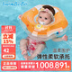 swimbobo嬰兒游泳圈脖圈 防翻脖子圈 寶寶雙氣囊頸圈 新生兒游泳圈BO1005M