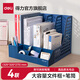 得力（deli）書架書立架彩色文件架筆筒A4置物架創(chuàng)意四聯(lián)桌面文件收納架文件框四欄辦公室學(xué)生資料整理分類 【四聯(lián)】商務(wù)藍(lán)-獨(dú)立筆筒 PB114