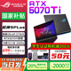 ROG槍神9 Plus 國家補(bǔ)貼20% 酷睿Ultra9 18英寸 星云屏游戲本筆記本電腦 U9 275HX RTX5070Ti 16G 內(nèi)存 1TB  SSD 2.5K 240Hz