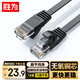 勝為六類CAT6類網(wǎng)線 千兆網(wǎng)絡(luò)連接線 電腦寬帶家用監(jiān)控非屏蔽扁平跳線成品網(wǎng)線 黑色15米 HLC6150G