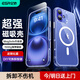 億色（ESR）適用蘋(píng)果16Plus手機殼iphone16Plus保護套磁吸超薄透明氣囊防摔鏡頭全包磨砂殼無(wú)線(xiàn)充電新款男女