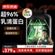 京東京造乳清蛋白粉青蘋果味5磅 進口奶源三重蛋白75%塑形健身增肌粉