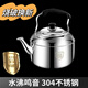 維諾亞特厚304不銹鋼家用鳴音燒水壺大容量316開水壺壺電磁爐煤氣用 【304】特厚款-燒漏換新 1ml 10L鳴音壺+禮品(大容量)