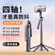 四軸四腳架】2025新款自拍桿三腳架手機通用自拍神器360度旋轉手 1.8米【加粗四腳架四軸合鋼】餸藍牙遙控