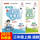 2025秋教與學(xué)課時(shí)學(xué)練測一年級二年級三年級四年級五年級六年級上冊語(yǔ)文數學(xué)英語(yǔ)人教版PEP課時(shí)學(xué)練測上冊 學(xué)生用書(shū) 三年級上冊語(yǔ)文數學(xué)人教版2本