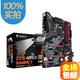 技嘉適用原裝全新Gigabyte/技嘉 Z370 AORUS Gaming 3 電腦游戲豪華雕