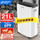 多樂(lè )信 ER-20 除濕機21L/天 內置5L大水箱 家用臥室客廳地下室干衣全屋輕音抽濕機除濕器 21L/天 293W 大功率除濕