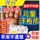兒童汗皰疹抑菌膏手上起小水泡手干脫皮手癢止癢專(zhuān)用非藥手指縫瘙癢手指脫皮濕疹皮炎藥監(jiān)備案N3 單盒 體驗(yàn)裝【送棉簽】?jī)和拱捳顚?zhuān)用的藥膏