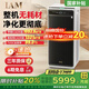 IAM無耗材空氣凈化器除甲醛細(xì)菌流感病毒過敏原花粉TVOC異味大空間M9Pro【重磅首發(fā)國家補(bǔ)貼】