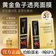 韓倫美羽黃金魚(yú)子盈潤透亮面膜抗皺淡紋提拉緊致舒緩保濕肌膚補水面膜 5盒 5片 【買(mǎi)三送二】