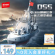 森寶積木軍事拼裝055導彈驅逐艦玩具軍艦模型男孩七夕情人節禮物208050