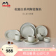 琺寶（staub）松露白陶瓷家用飯碗盤子餐盤圓盤碗碟餐具套裝喬遷禮 14件套 【6人食】松露白陶瓷餐具
