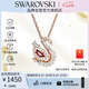 施華洛世奇（SWAROVSKI）SWAN25年新款天鵝項鏈女送女朋友七夕情人節(jié)生日禮物女5732413