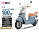 愛(ài)瑪電動(dòng)自行車(chē)Q7豪華48V30AH可拆卸鋰電電動(dòng)車(chē)電瓶車(chē)小包車(chē)踏板車(chē)  絲緞米