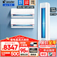 統(tǒng)帥智家出品統(tǒng)帥空調(diào)大3匹新一級能效變頻節(jié)能家用客廳快速冷暖自清潔大風(fēng)量防直吹立式空調(diào)柜機(jī)套裝 3匹 一級能效 【升級款】兩室一廳