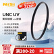 耐司（NiSi）超薄銅框UNC UV鏡 67mm 雙面多層鍍膜單反微單相機(jī)保護(hù)濾鏡 適用尼康佳能索尼小米15ultra攝影套裝