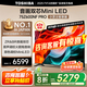 東芝小芝士Z600NF PRO音畫雙芯Mini LED DeepSeek AI電視 4K 智能平板液晶游戲電視機以舊換新家電補貼 75英寸 75Z600NF PRO