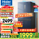 海爾（Haier）冰箱四開門406升鮮派系列十字對(duì)開門70CM寬冰箱變頻節(jié)能新一級(jí)大容量?jī)粑侗ｕr以舊換新補(bǔ)貼 406升星石藍(lán)+70厘米寬+精儲(chǔ)母嬰空間
