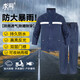 求同 反光雨衣雨褲分體套裝 成人雨衣全身防暴雨電動車摩托車騎手專用 藏青色男女 L(165-170厘米)