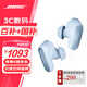 Bose Quiet Comfort Ultra II消噪耳塞 大鯊4代 qc ultra 真無線藍(lán)牙耳機(jī) 主動(dòng)降噪 bose耳機(jī) 大鯊3代 消噪耳塞Ultra 月光寶石藍(lán) 【Bose官方授權(quán)店 全國(guó)