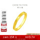 周大福 時(shí)鐘黃金對(duì)戒愛心戒指(工費(fèi)160)16號(hào)約4.9g F222351