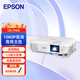 愛普生（EPSON）CB-FH06 投影儀 投影機(jī)辦公 培訓(xùn)（1080P全高清 3500流明 支持側(cè)投 ）標(biāo)配+HDMI線