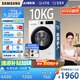 三星（SAMSUNG）AI神洗衣機(jī)5系 10KG全自動滾筒AI泡泡凈蒸汽除菌大桶徑設(shè)計國家補(bǔ)貼20% 白 WW10DG5U24AWSC