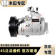 本田（HONDA）4S原裝空調(diào)泵 原廠空調(diào)壓縮機(jī) 空調(diào)泵 冷氣泵 冷媒 空調(diào)壓縮機(jī)【純正原廠] XRV炫威