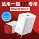 瑞卡瞬適用一加13T充電器80W超級(jí)閃充1+13t手機(jī)充電器頭一加13t數(shù)據(jù)線typec充電器80w一加13pro+快充插頭 【80W閃充頭+1米線】套裝