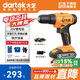 大藝電鉆20V手電鉆E1028充電式電動(dòng)螺絲刀起子打孔手槍鉆工具套裝