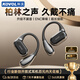 科沃【TOP榜第一名|柏林之聲】藍(lán)牙耳機(jī)掛耳式骨傳導(dǎo)概念無(wú)線耳夾式運(yùn)動(dòng)跑步音樂(lè)降噪久戴不痛/不漏音
