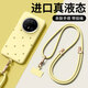 與樂（yule）適用華為mate70pro手機殼高級感新款全包防摔磁吸保護套mate60pro掛繩軟1情侶mate50液態(tài)硅膠男女 【奶黃色+長款斜挎繩】 華為Mate70