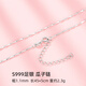 芯奢999純銀項鏈女士可穿吊墜鏈條足銀素鏈鎖骨鏈掛繩裸鏈滿(mǎn)天星diy 39cm瓜子鏈【999足銀】