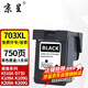京呈703XL墨盒適用惠普D730 K209a K510a F735 K209g K109a墨粉盒 【750頁】703XL大容量墨盒(黑色)