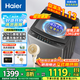 海爾（Haier）洗衣機10公斤/12公斤波輪洗衣機全自動大容量家用強勁動力洗脫一體自編程 懶人洗衣機省水省電 【玻璃蓋】12公斤變頻+旋瀑洗凈1.13+電離除菌