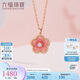 六福珠寶七夕情人節(jié)禮物 18K金鎏彩小桃花鉆石項鏈 共1分/紅18K/約1.75克